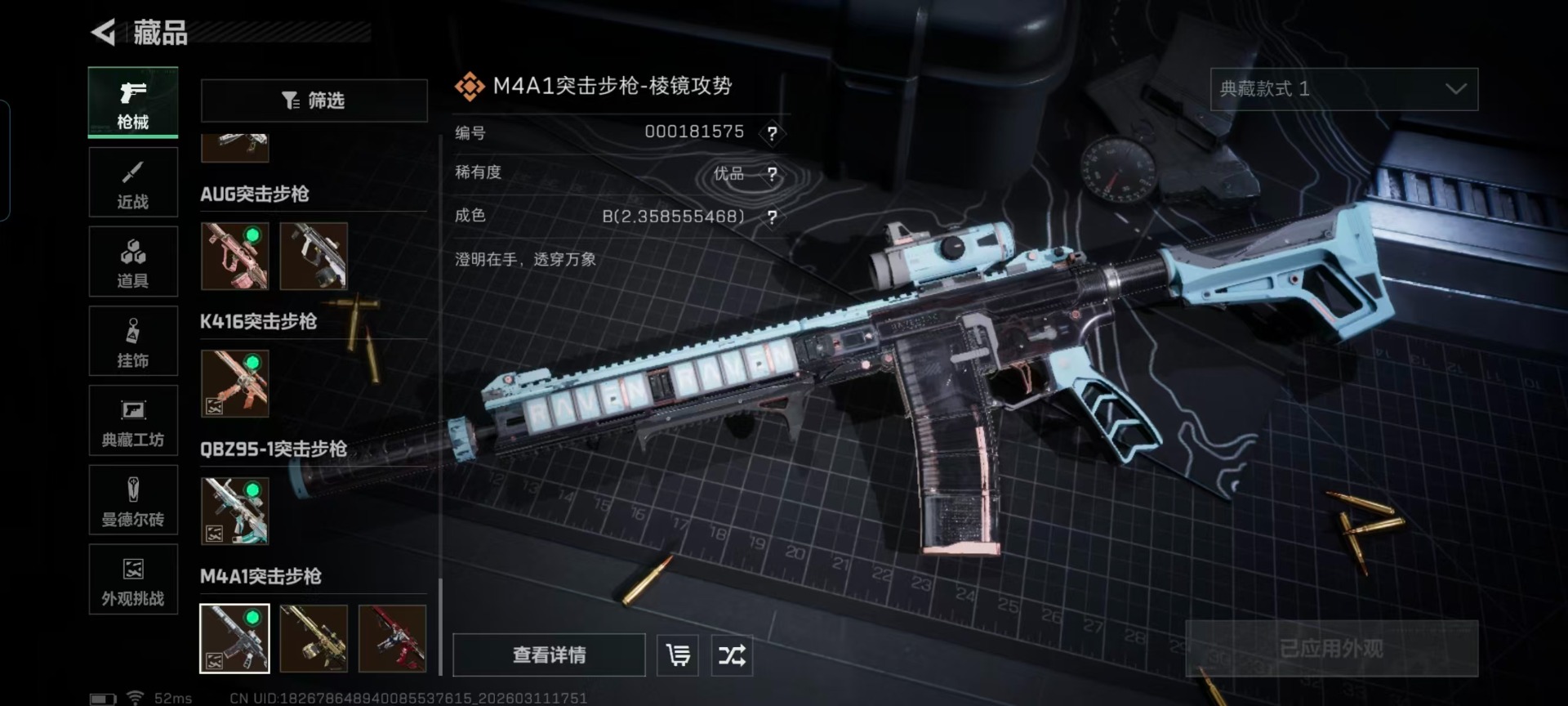 SJZQM474204三角洲行动账号详情图10