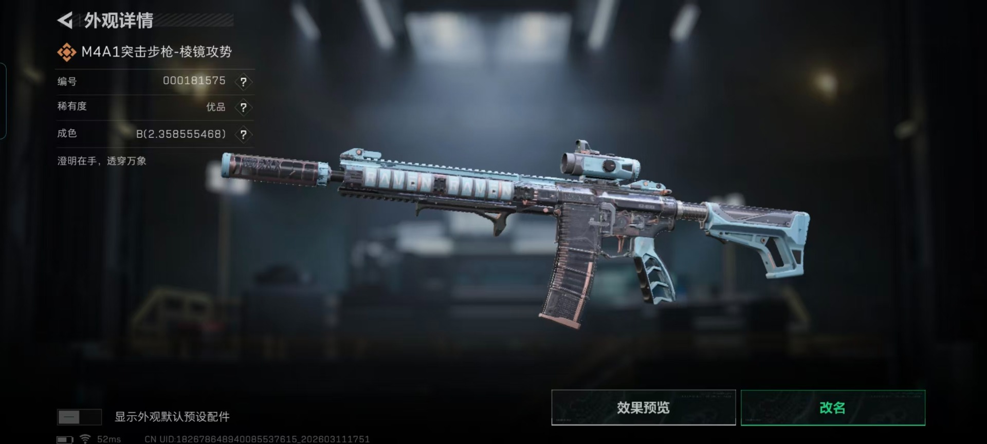 SJZQM474204三角洲行动账号详情图9