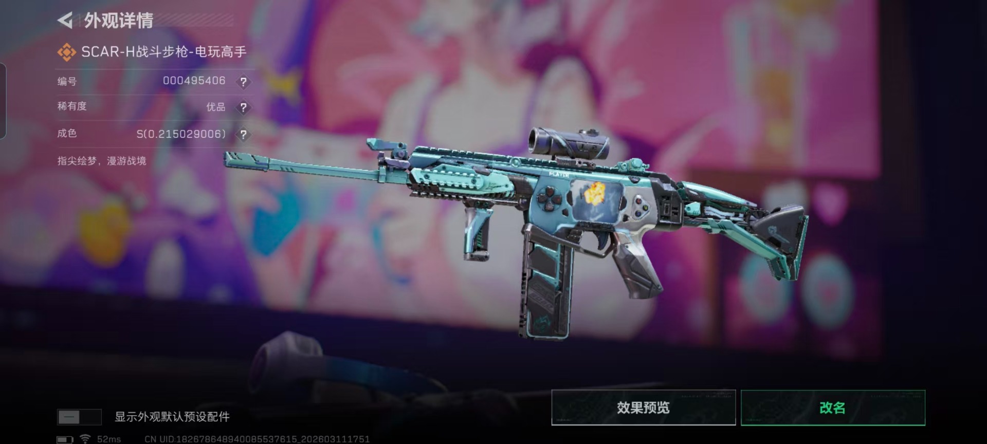 SJZQM474204三角洲行动账号详情图13