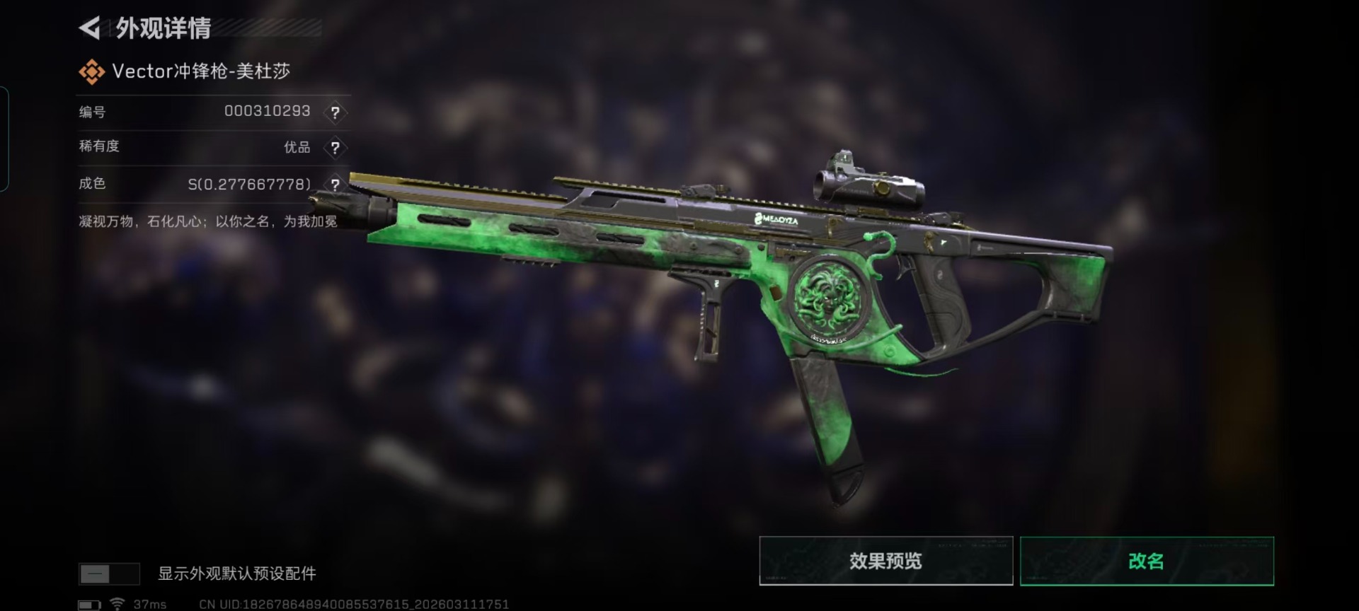 SJZQM474204三角洲行动账号详情图17