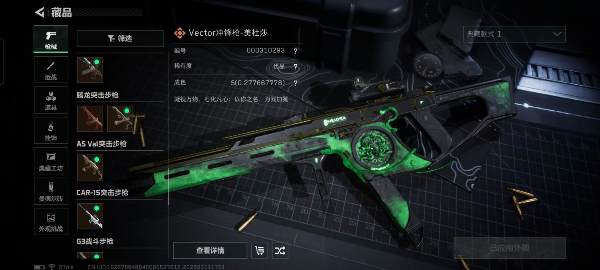 SJZQM474204三角洲行动账号详情图16