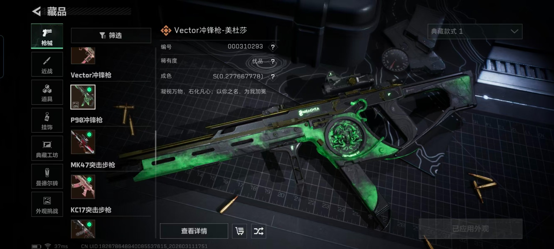 SJZQM474204三角洲行动账号详情图18