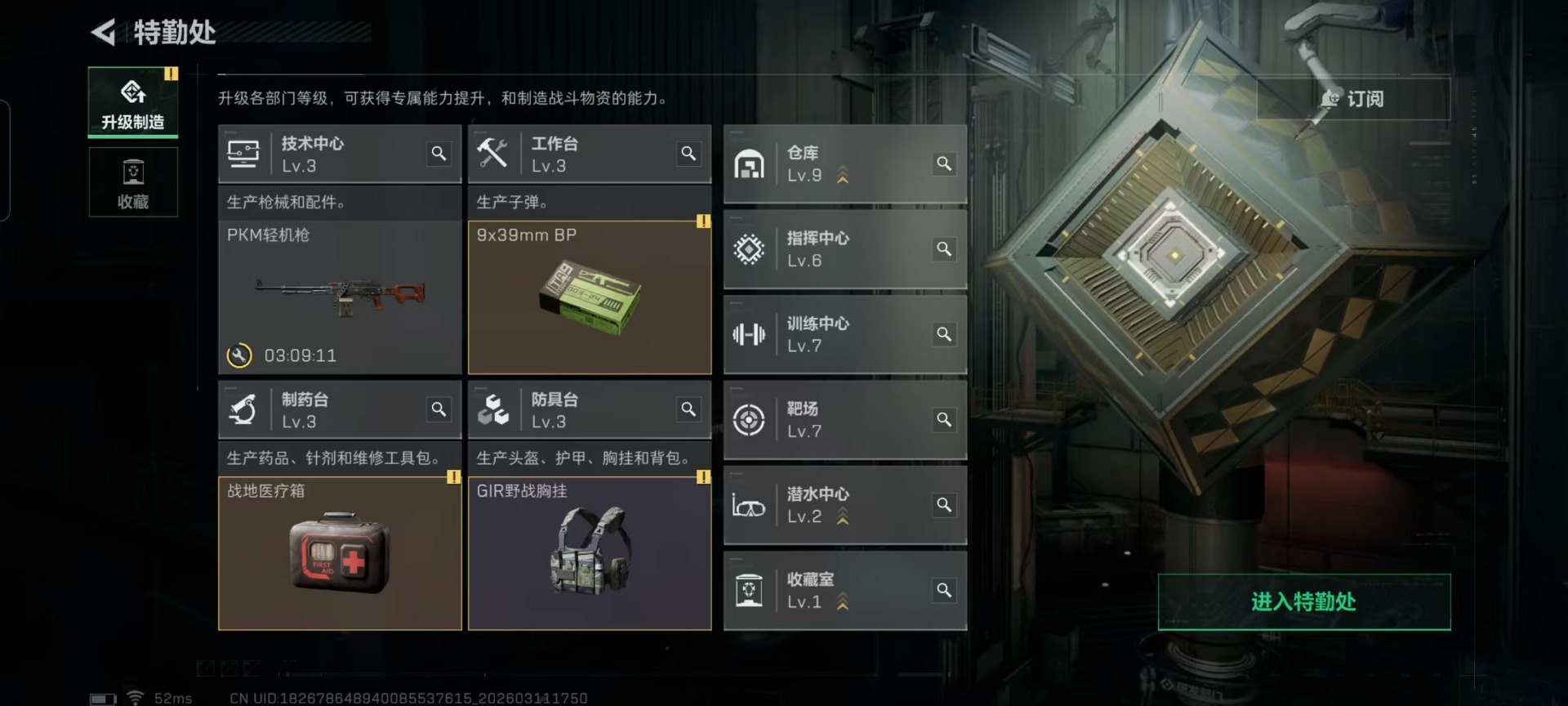 SJZQM474204三角洲行动账号详情图27