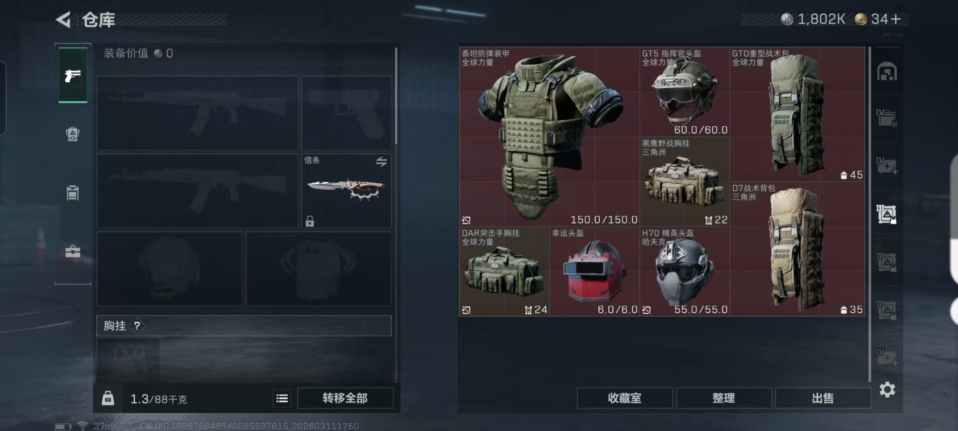 SJZQM474204三角洲行动账号详情图31