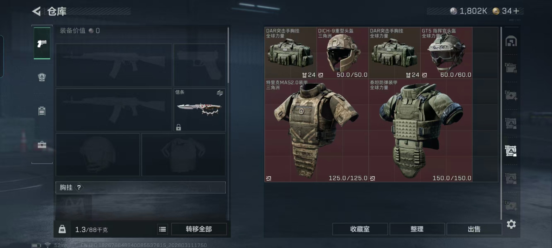 SJZQM474204三角洲行动账号详情图30