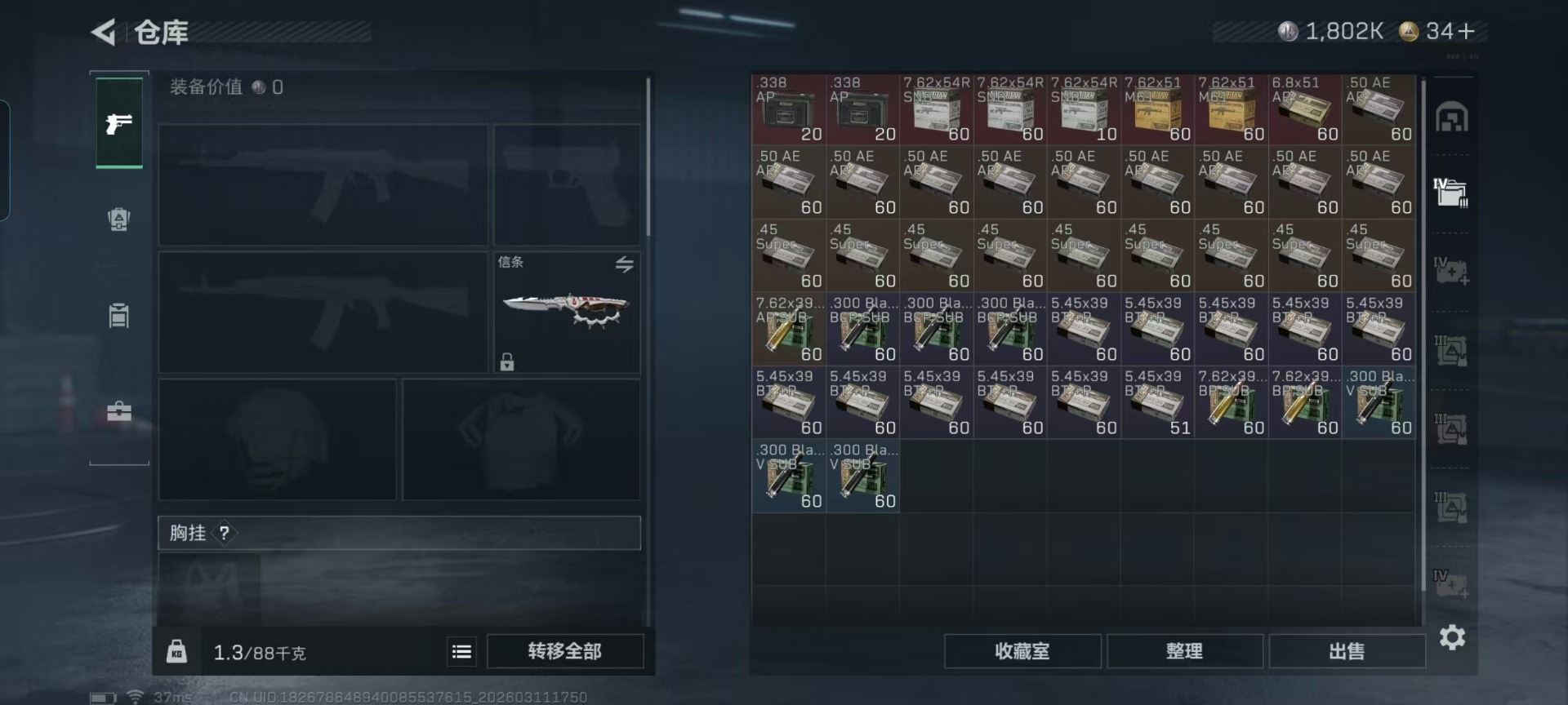 SJZQM474204三角洲行动账号详情图33