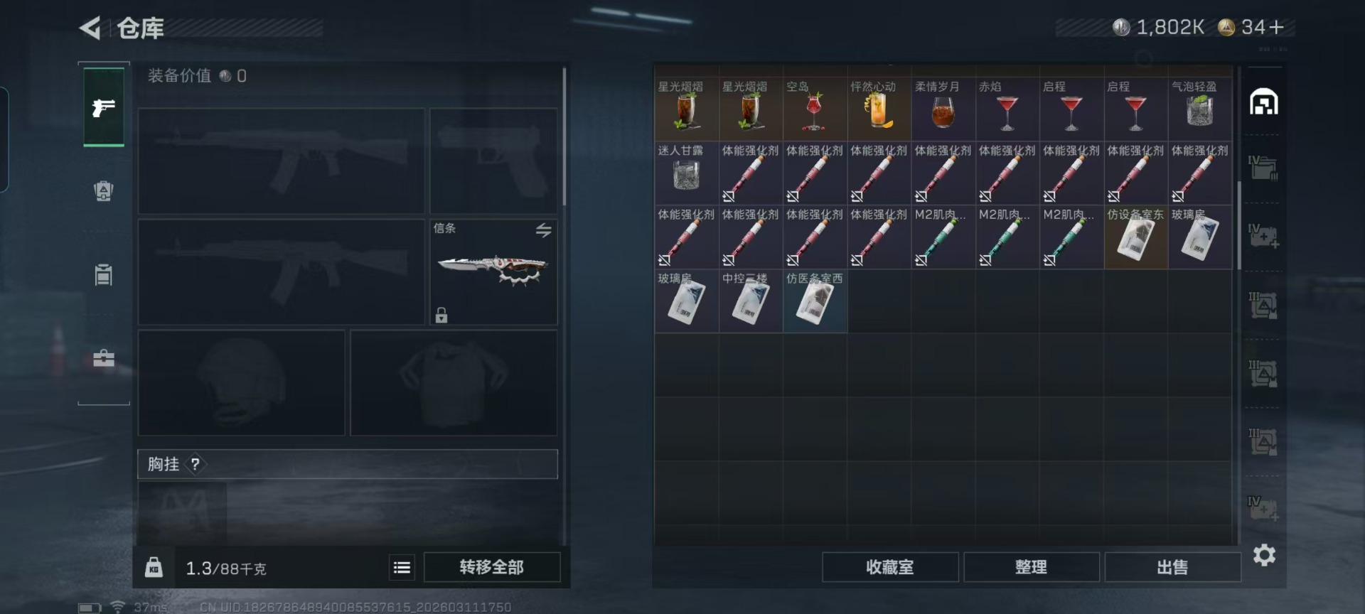 SJZQM474204三角洲行动账号详情图34