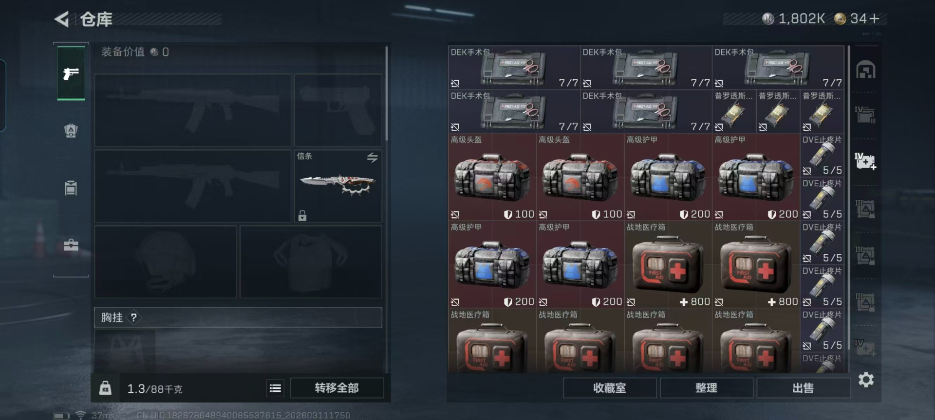 SJZQM474204三角洲行动账号详情图32