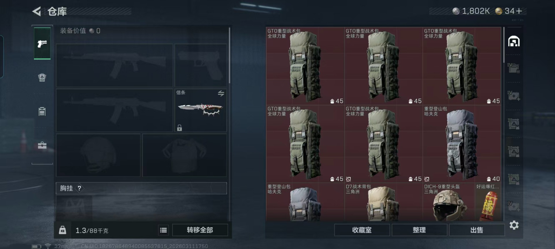 SJZQM474204三角洲行动账号详情图36