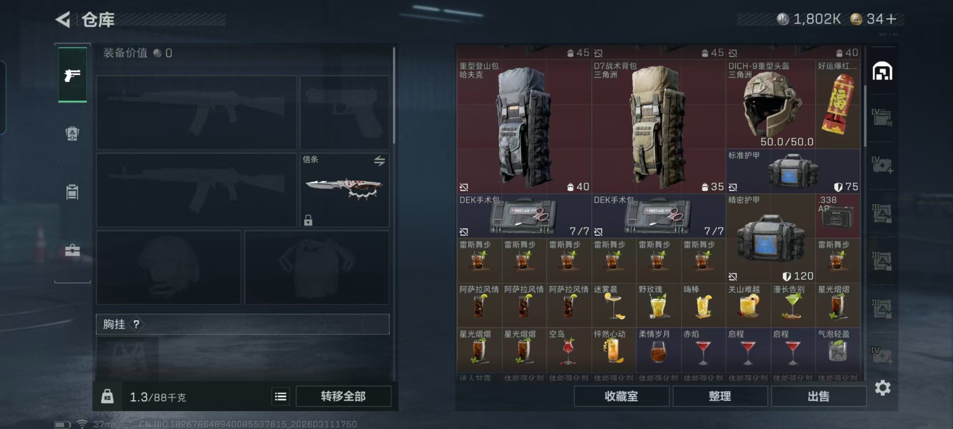 SJZQM474204三角洲行动账号详情图35