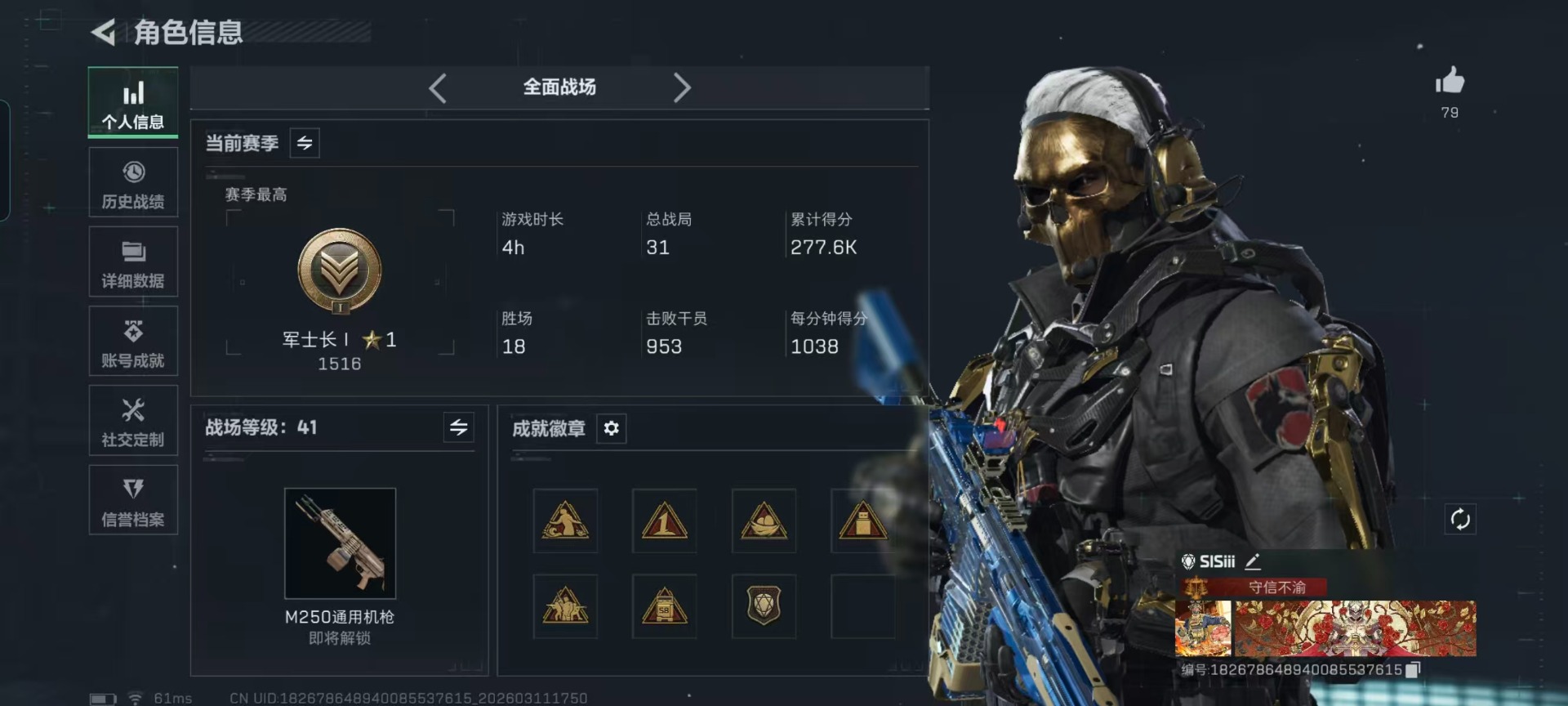 SJZQM474204三角洲行动账号详情图38