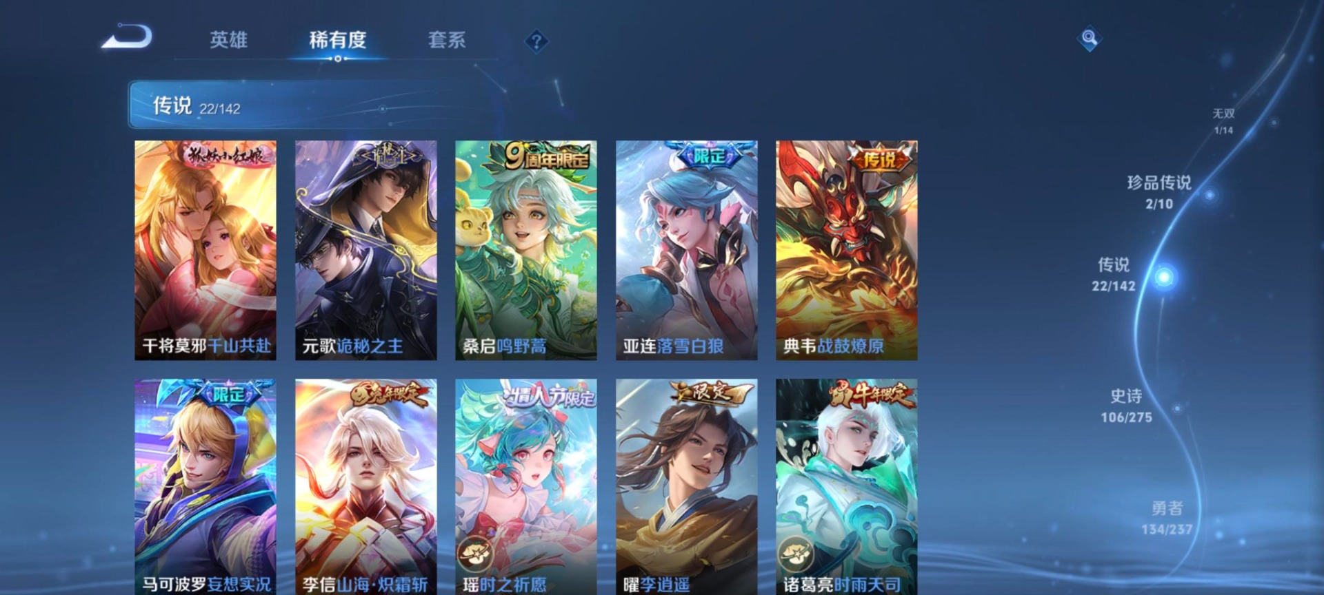 WZQM4217482王者荣耀账号详情图7