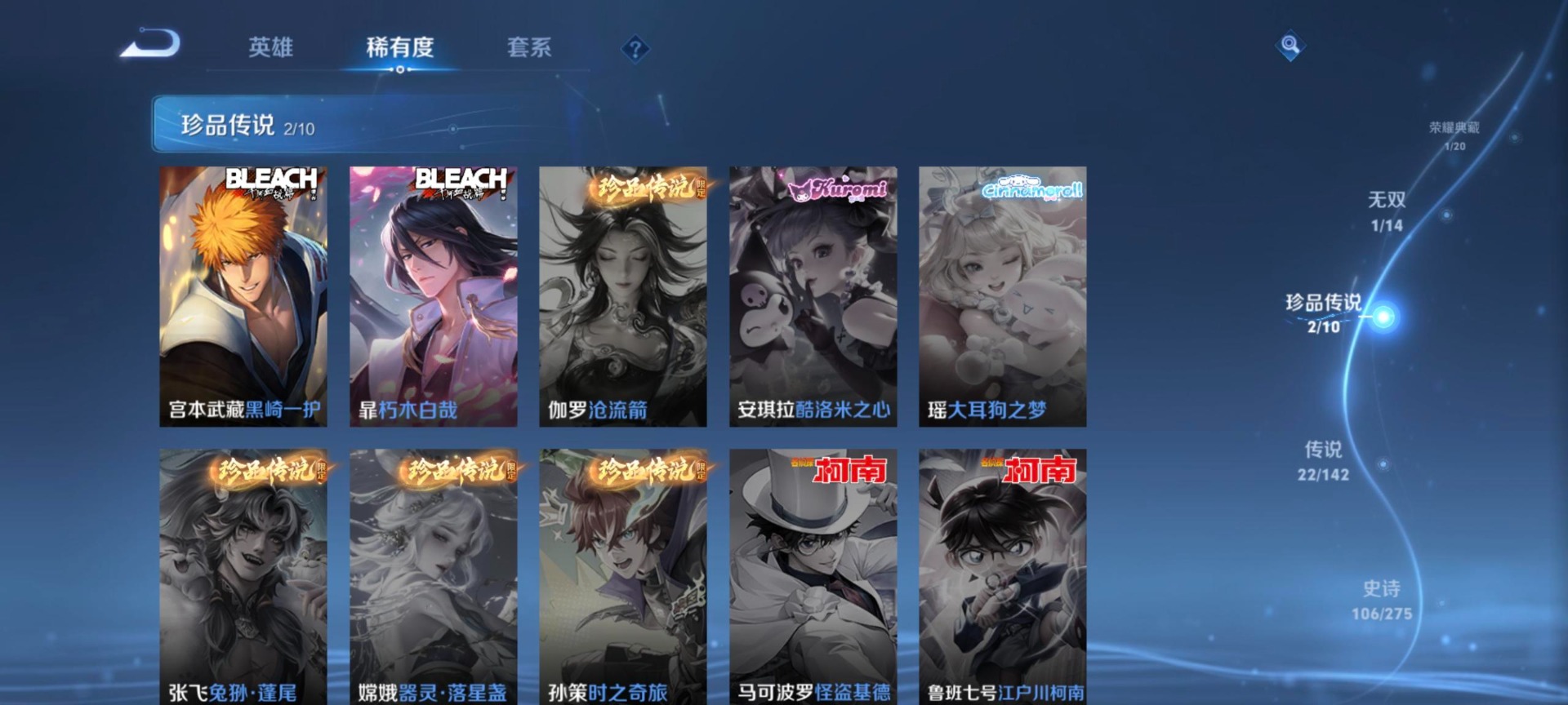 WZQM4217482王者荣耀账号详情图10