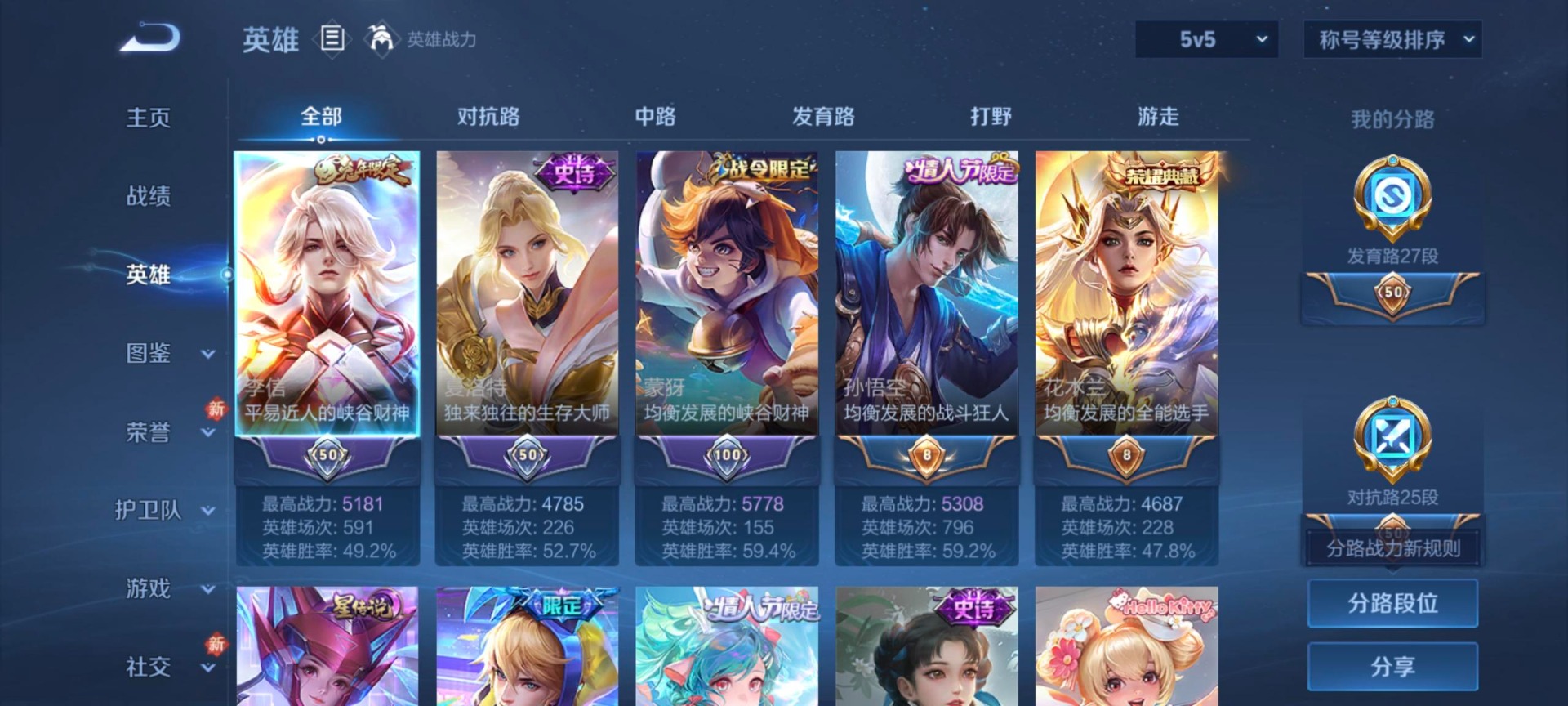 WZQM4217482王者荣耀账号详情图14