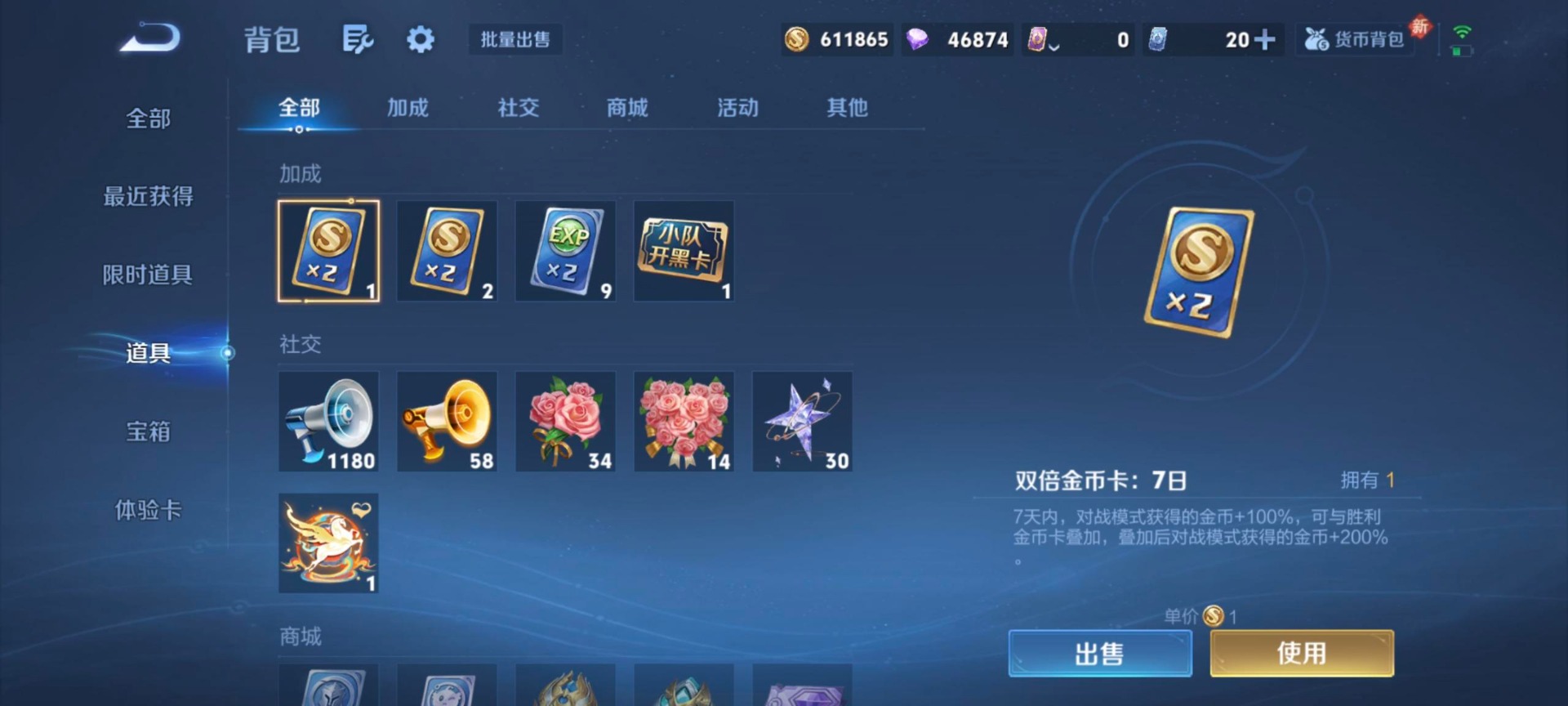 WZQM4217482王者荣耀账号详情图15