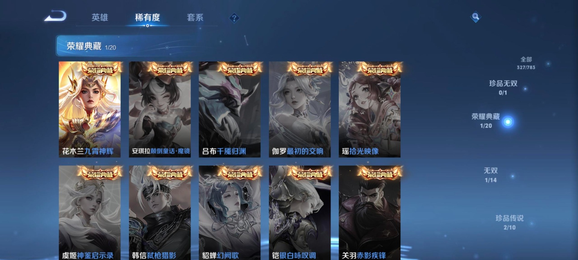 WZQM4217482王者荣耀账号详情图19