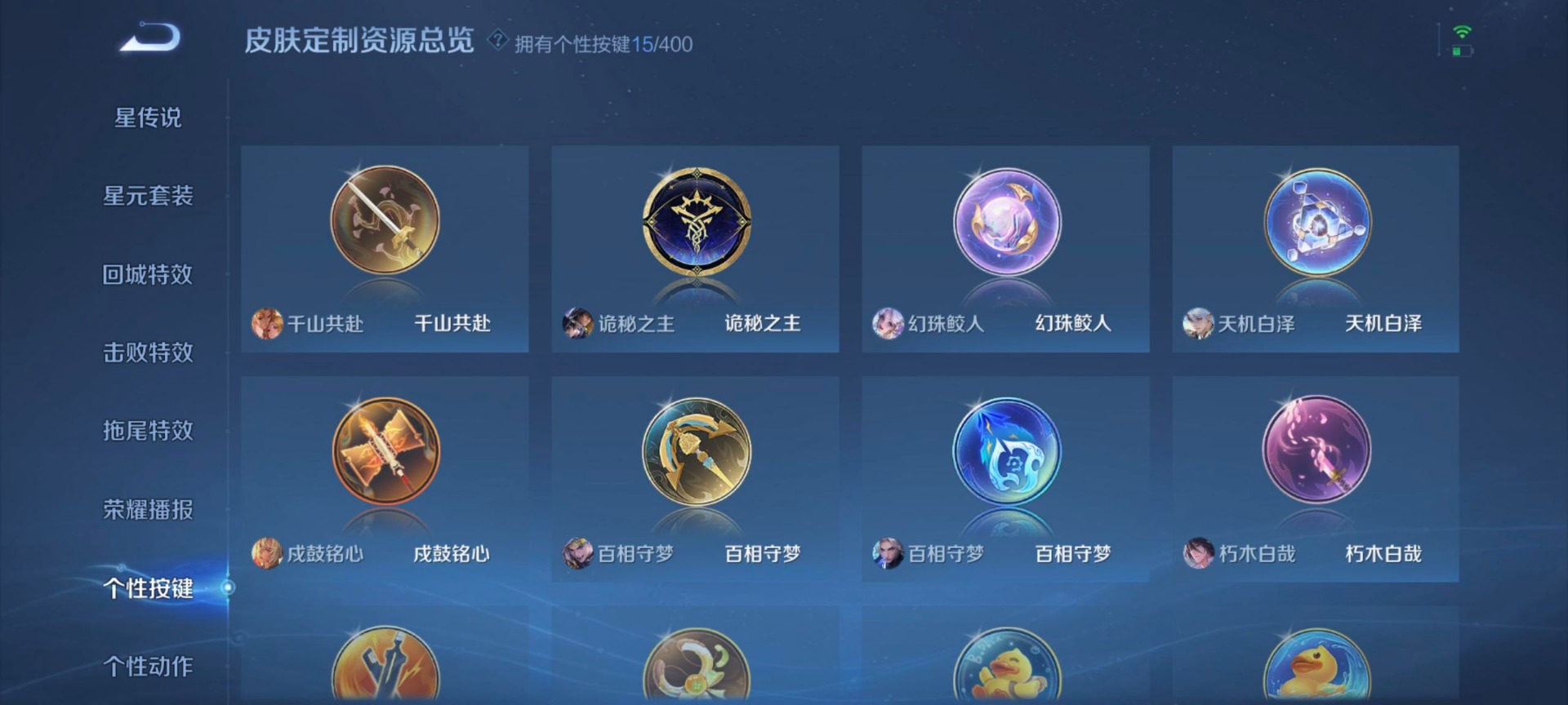 WZLX4241888王者荣耀账号详情图4 WZLX4241888王者荣耀账号详情图4