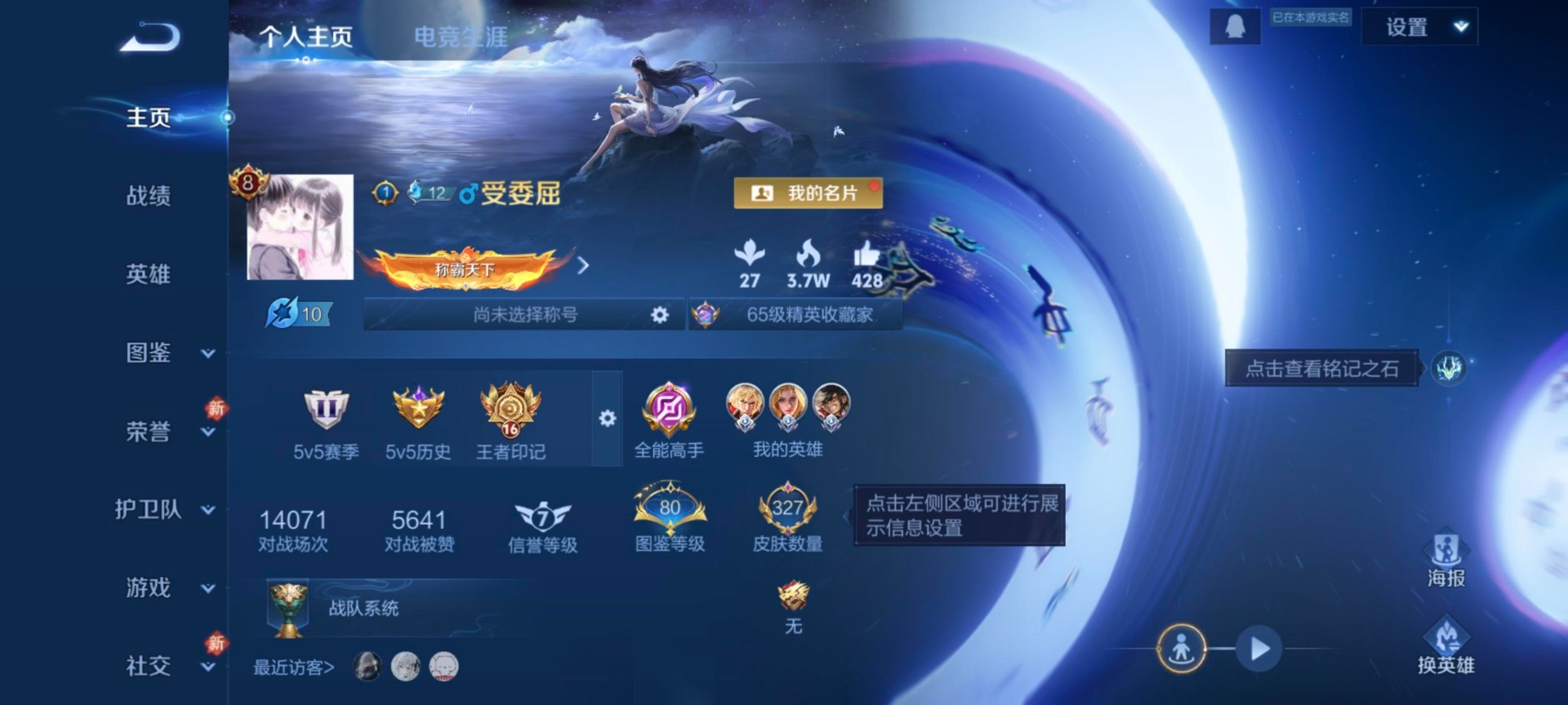 WZLX4241888王者荣耀账号详情图7 WZLX4241888王者荣耀账号详情图7