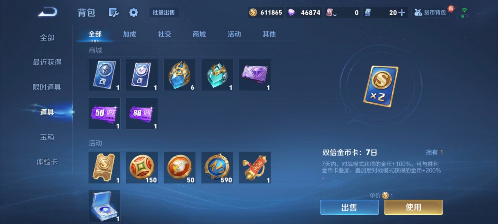 WZLX4241888王者荣耀账号详情图11 WZLX4241888王者荣耀账号详情图11