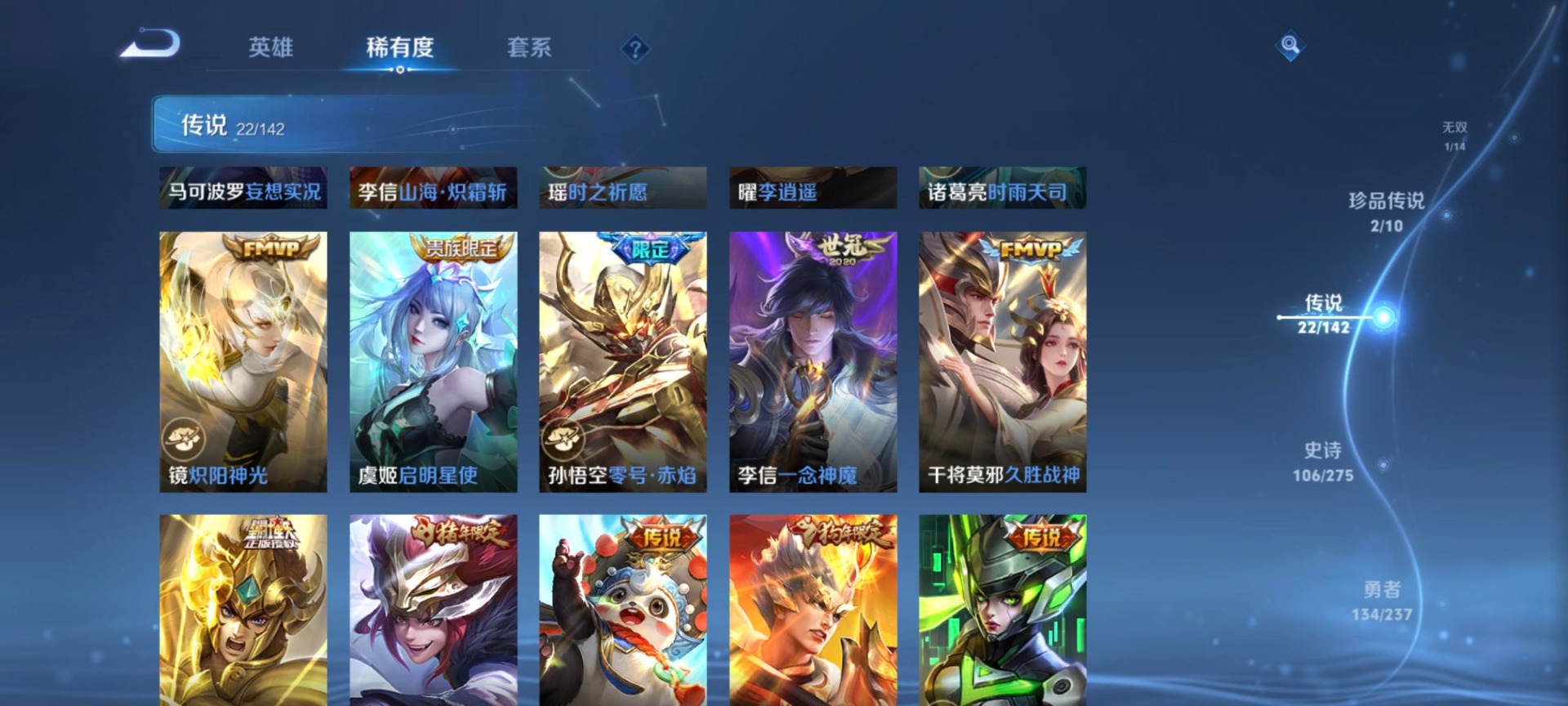 WZLX4241888王者荣耀账号详情图15 WZLX4241888王者荣耀账号详情图15