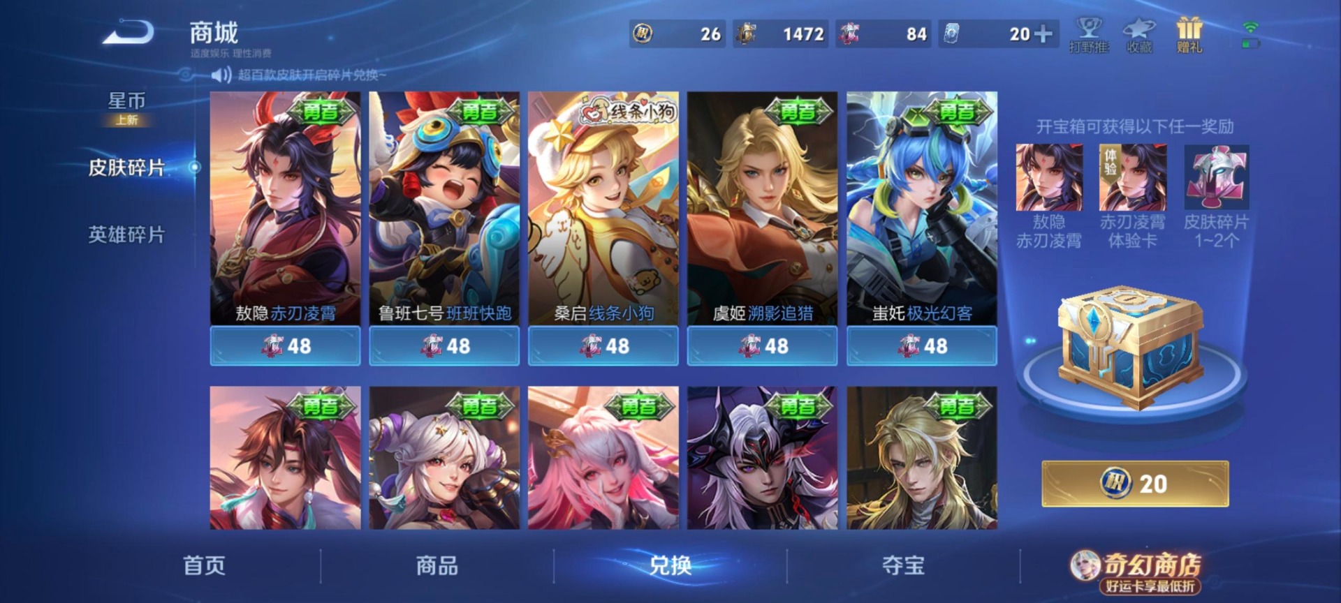 WZLX4241888王者荣耀账号详情图19 WZLX4241888王者荣耀账号详情图19