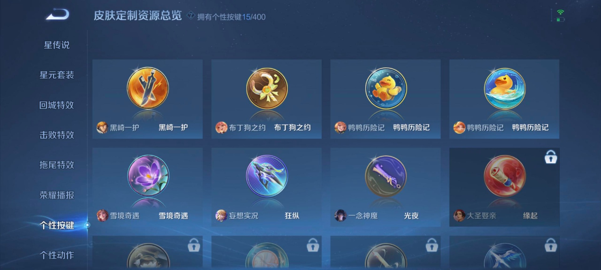 WZLX4241888王者荣耀账号详情图20 WZLX4241888王者荣耀账号详情图20