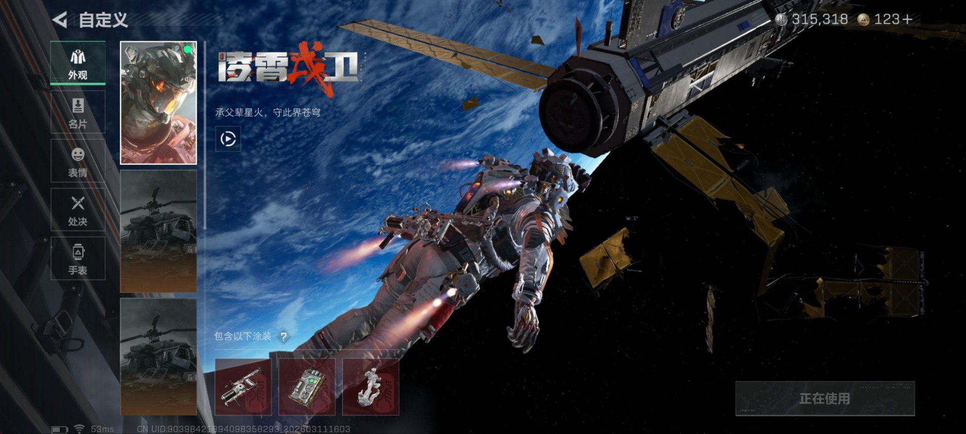 SJZQM474205三角洲行动账号详情图5