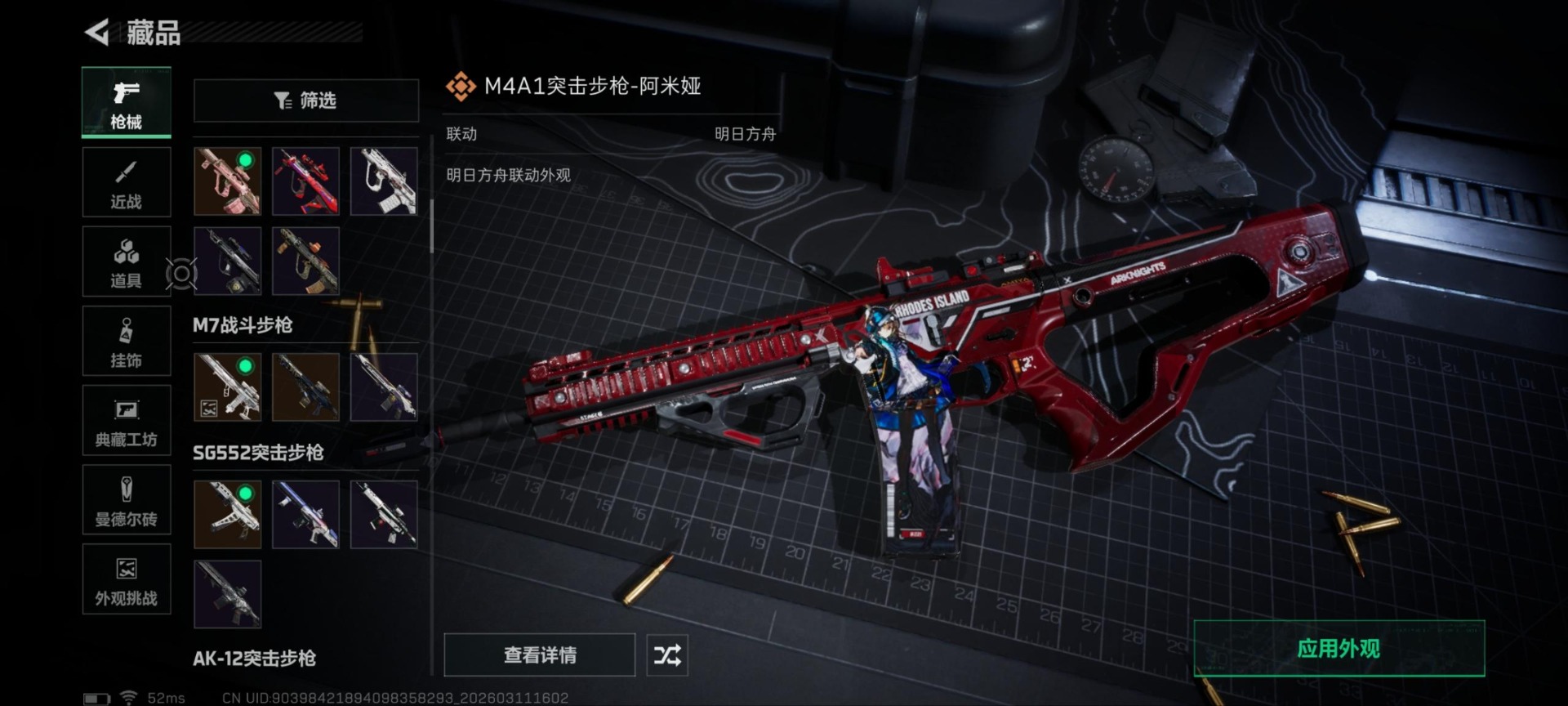 SJZQM474205三角洲行动账号详情图6