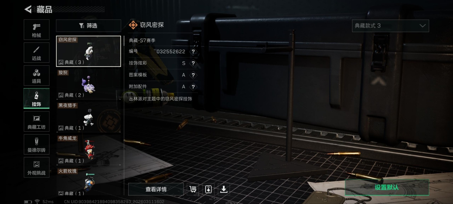 SJZQM474205三角洲行动账号详情图9