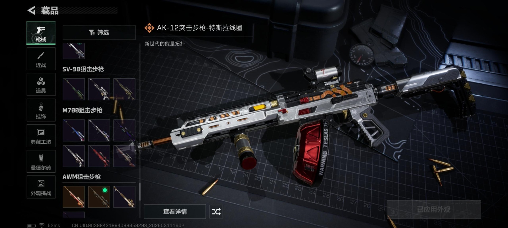 SJZQM474205三角洲行动账号详情图11