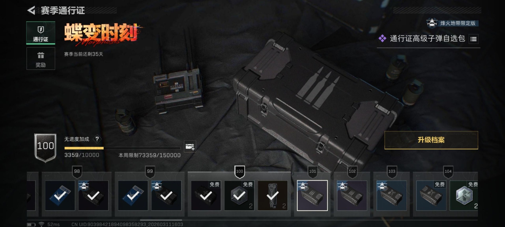 SJZQM474205三角洲行动账号详情图12