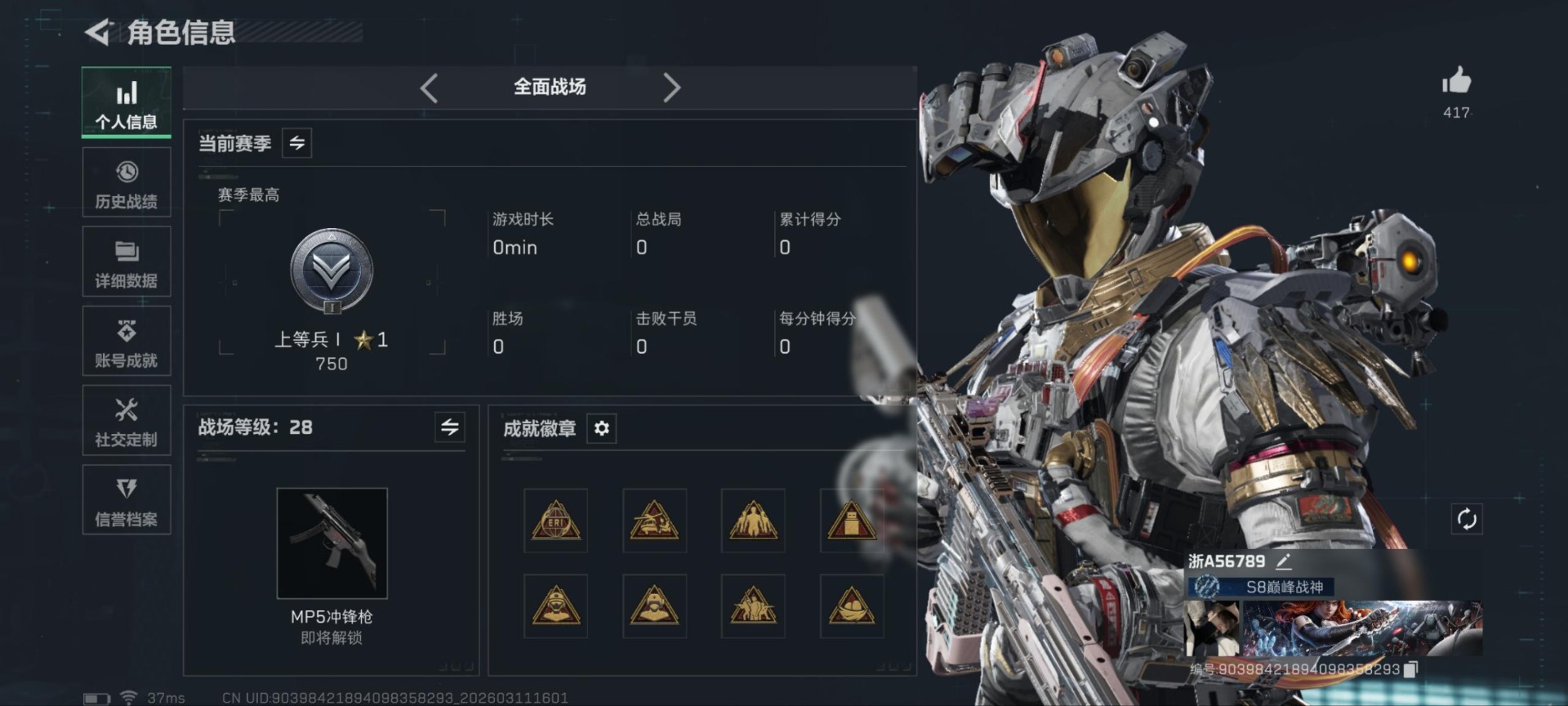 SJZQM474205三角洲行动账号详情图13