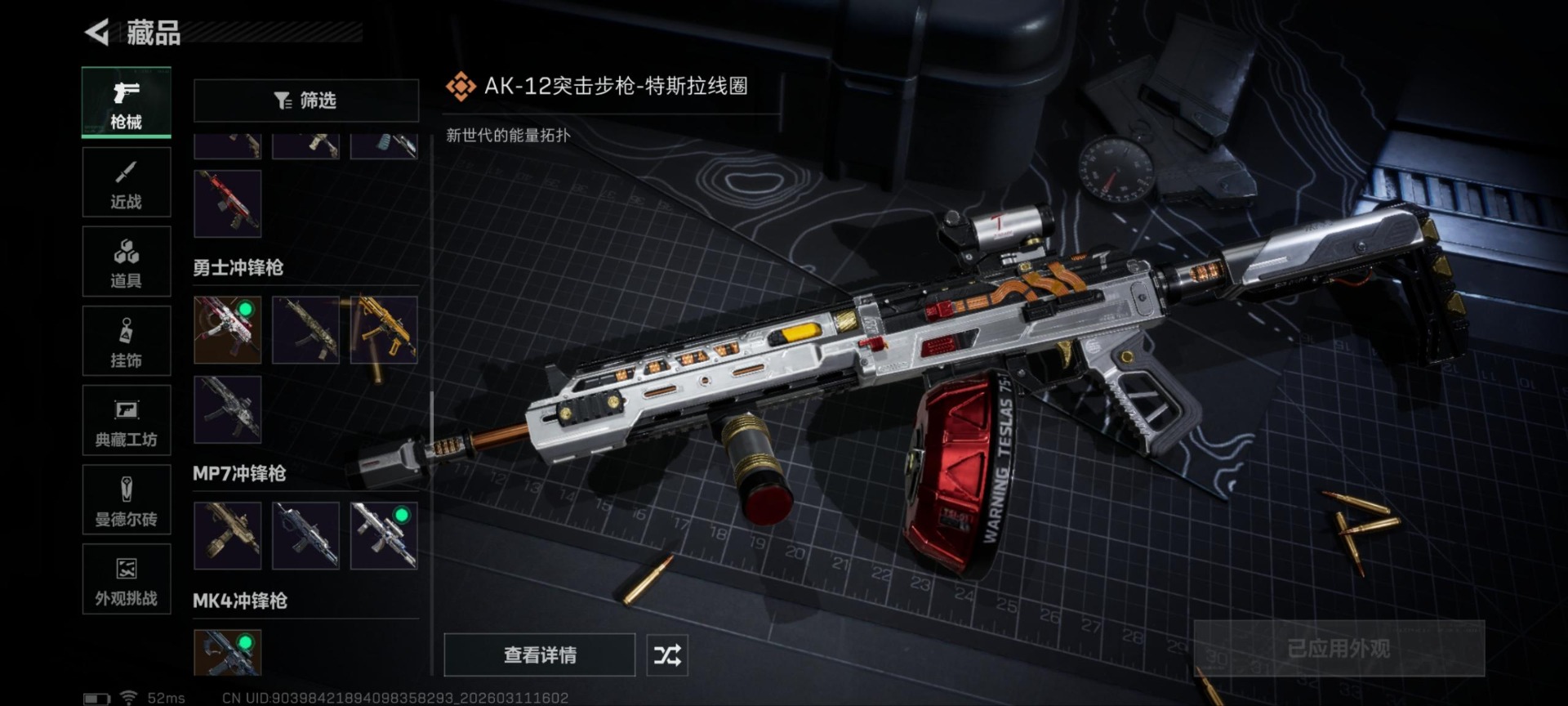 SJZQM474205三角洲行动账号详情图17