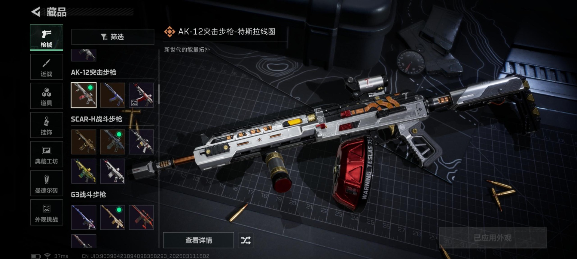 SJZQM474205三角洲行动账号详情图21