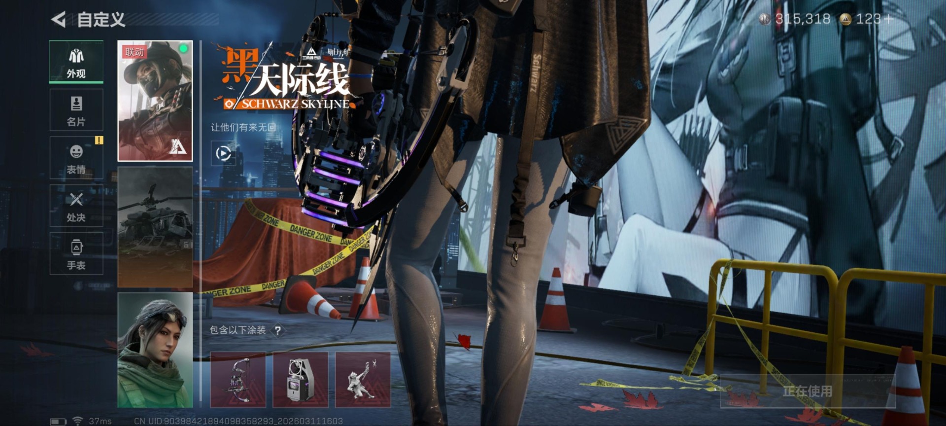 SJZQM474205三角洲行动账号详情图19