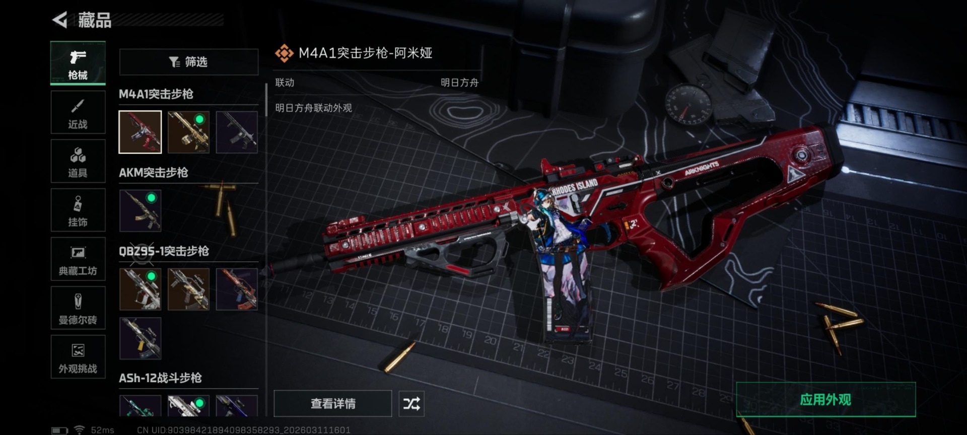 SJZQM474205三角洲行动账号详情图23