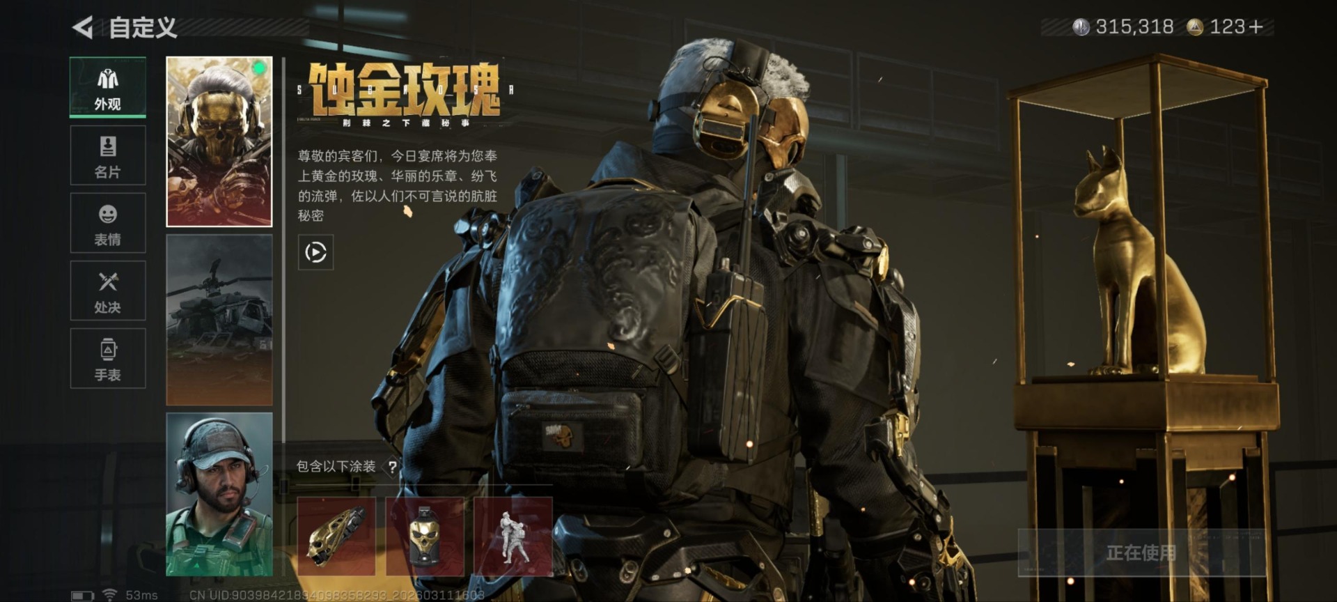 SJZQM474205三角洲行动账号详情图25