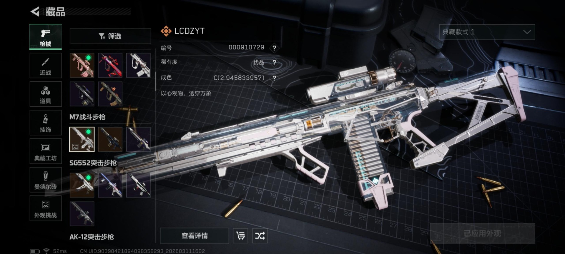 SJZQM474205三角洲行动账号详情图27