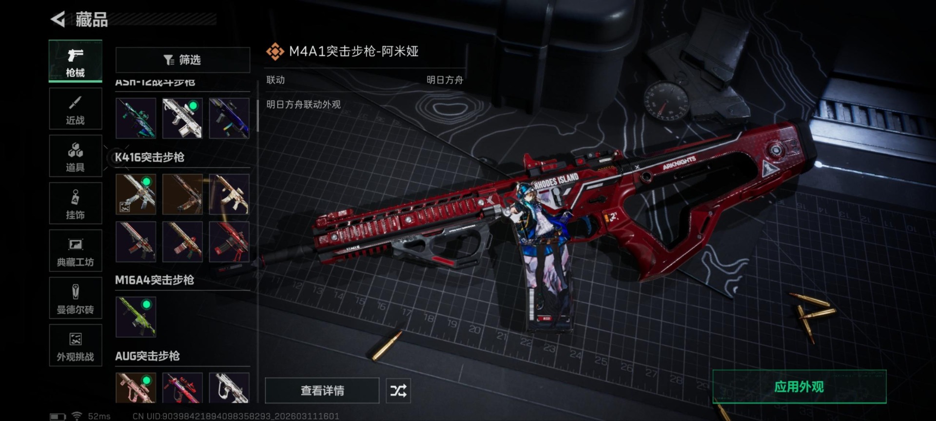 SJZQM474205三角洲行动账号详情图30