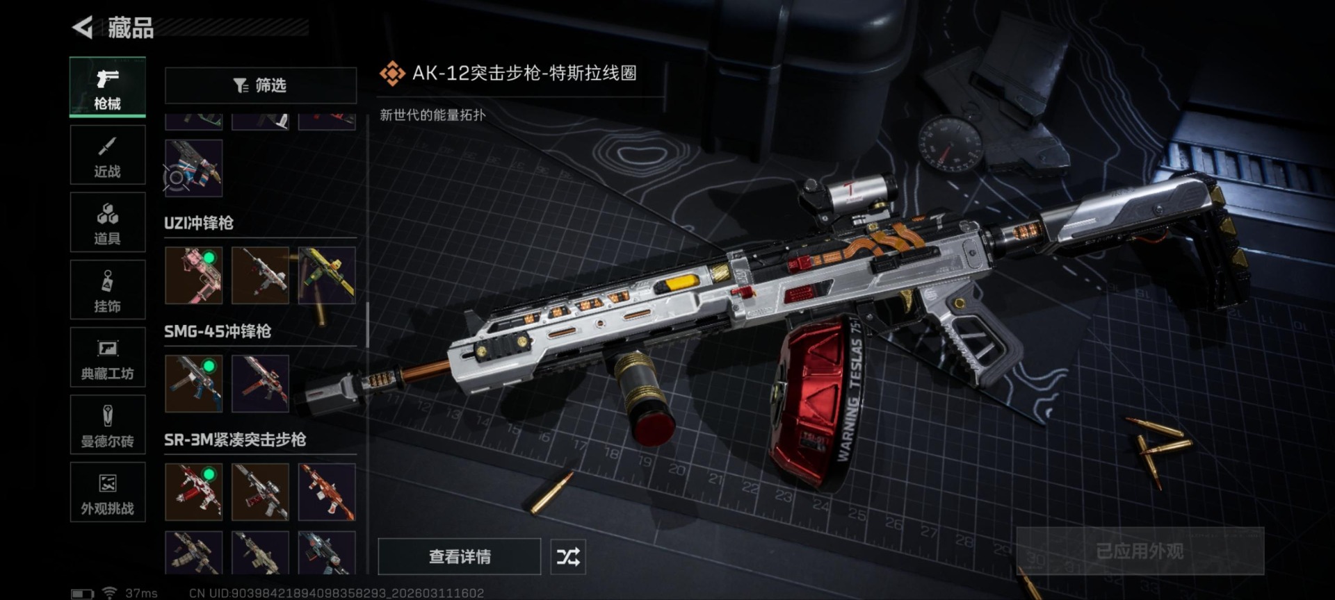 SJZQM474205三角洲行动账号详情图31