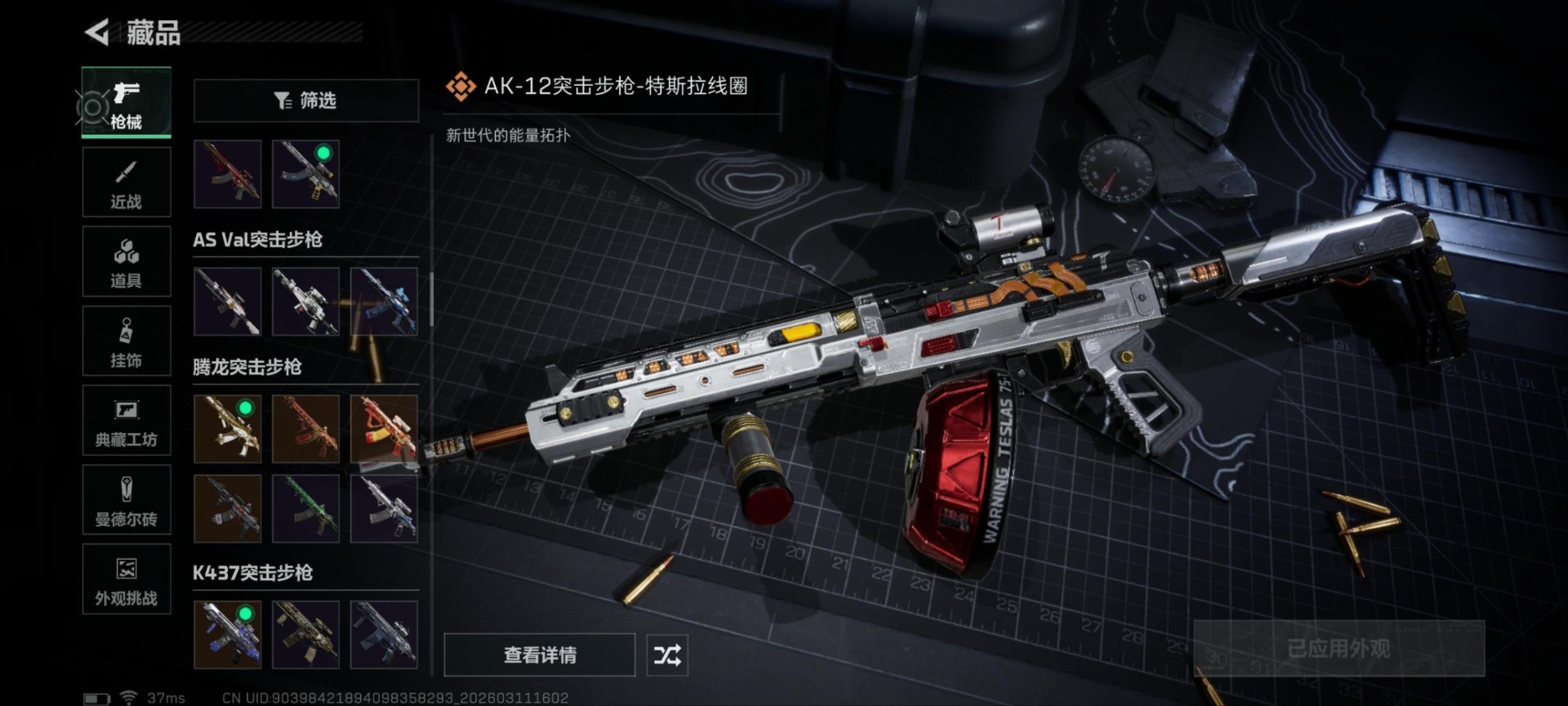 SJZQM474205三角洲行动账号详情图32