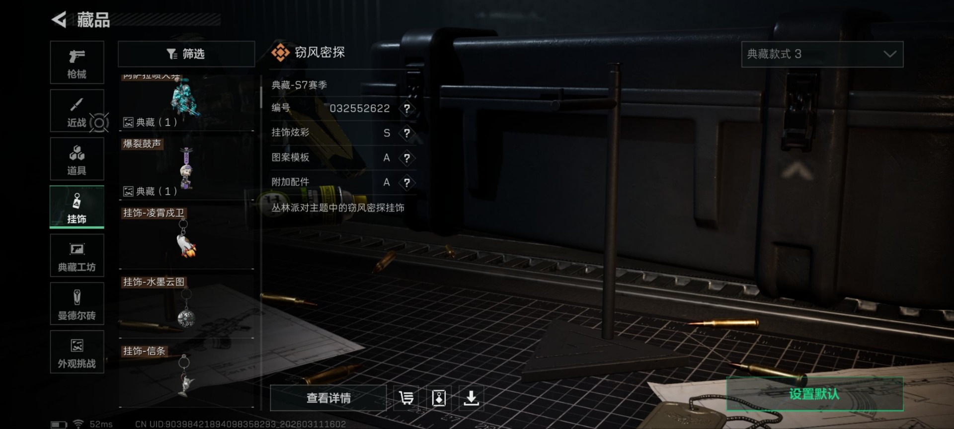 SJZQM474205三角洲行动账号详情图34