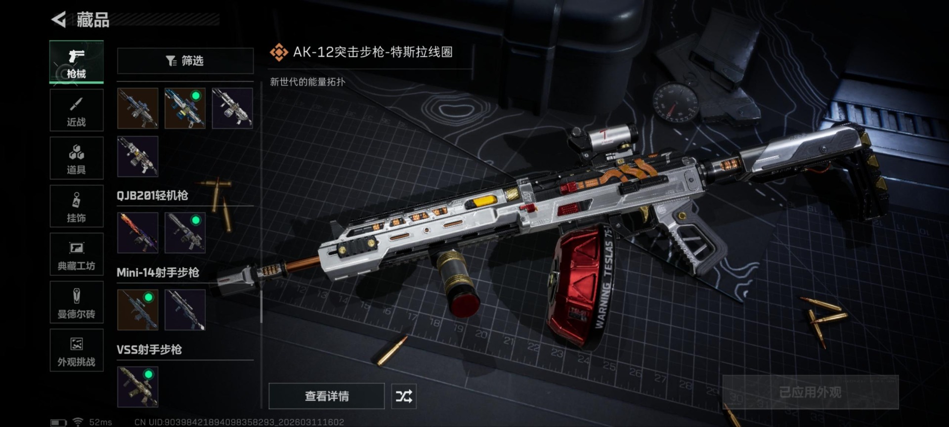 SJZQM474205三角洲行动账号详情图37