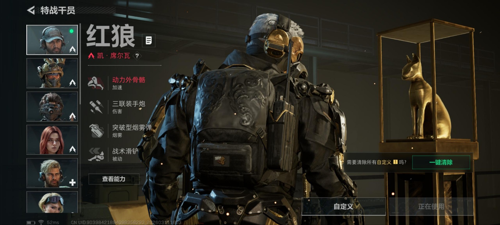 SJZQM474205三角洲行动账号详情图38