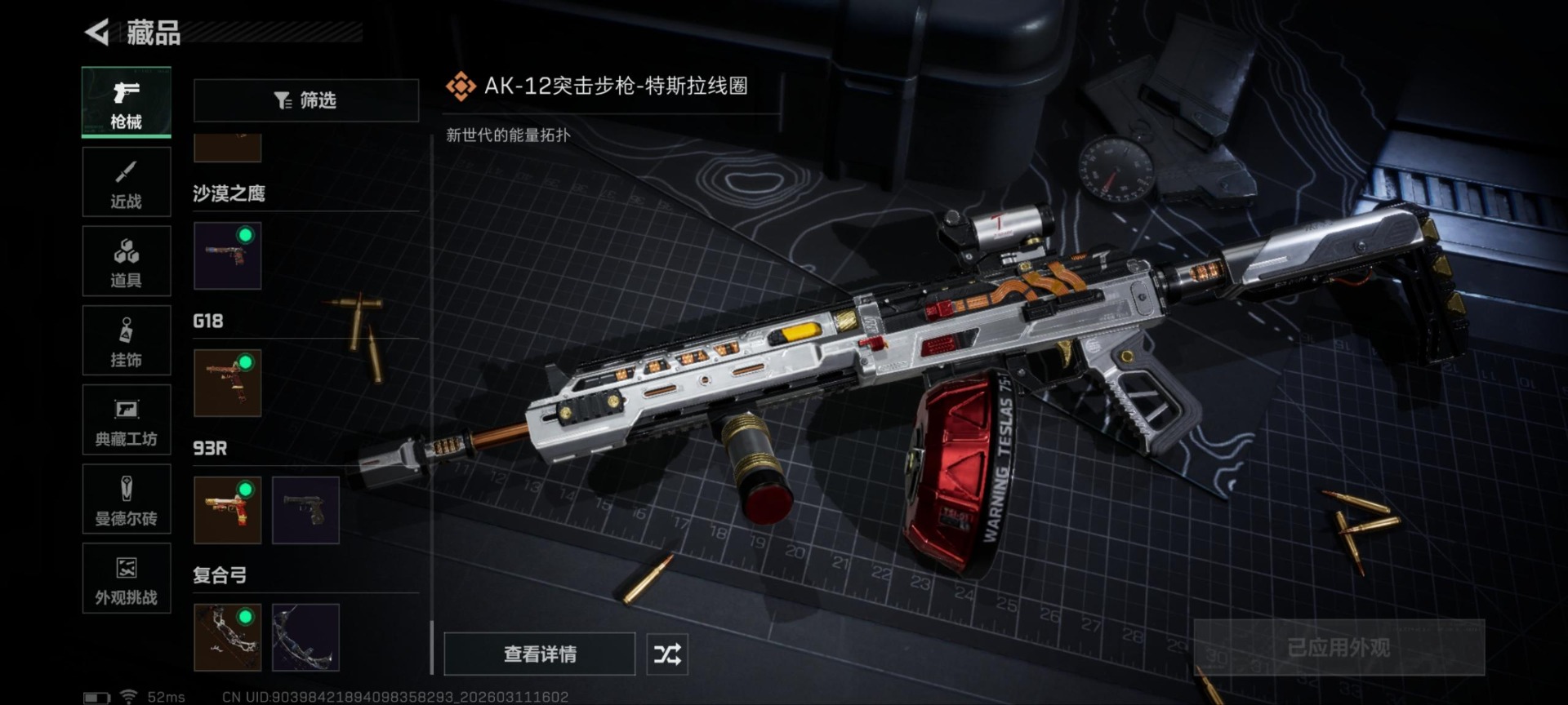 SJZQM474205三角洲行动账号详情图36