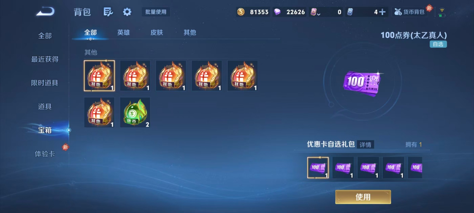 WZQM4217489王者荣耀账号详情图6