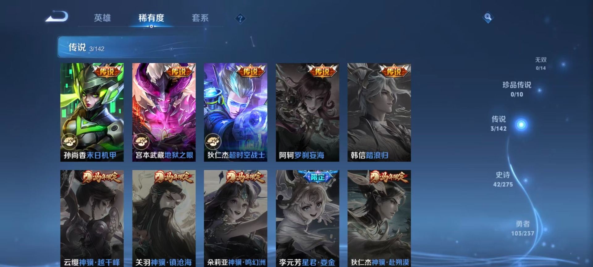 WZQM4217489王者荣耀账号详情图12