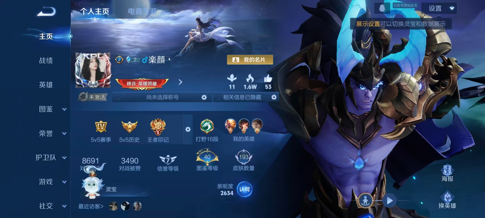 WZQM4217489王者荣耀账号详情图15