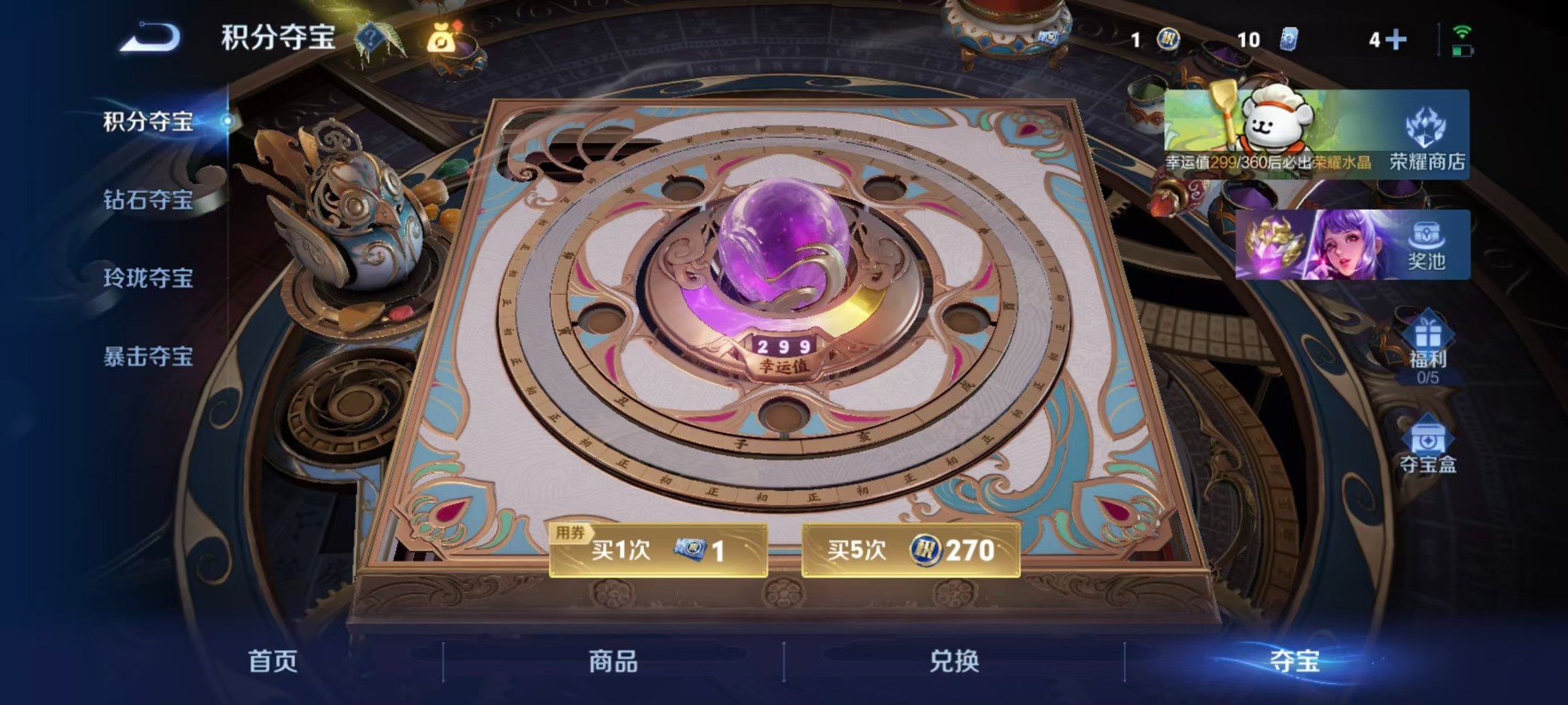 WZCMW4252884王者荣耀账号详情图3