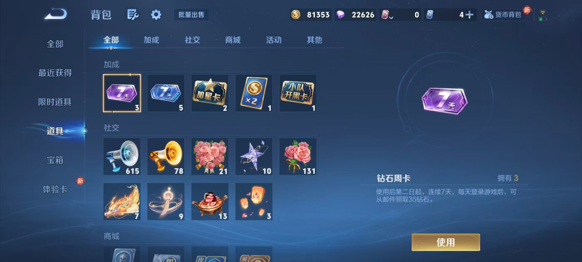 WZCMW4252884王者荣耀账号详情图6